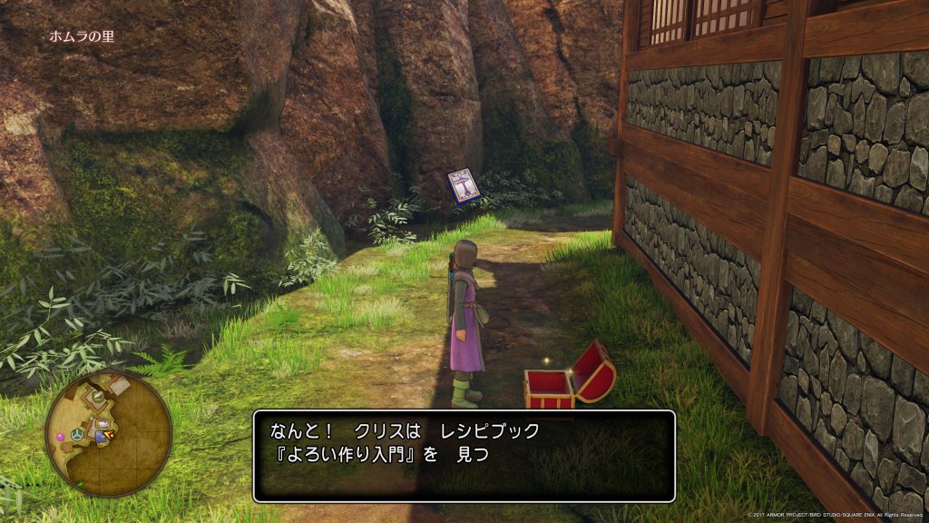 ゲーム ドラゴンクエスト11 ドラクエ11 XI アイテム 採集 収集 MAP 取得 場所 ホムラの里